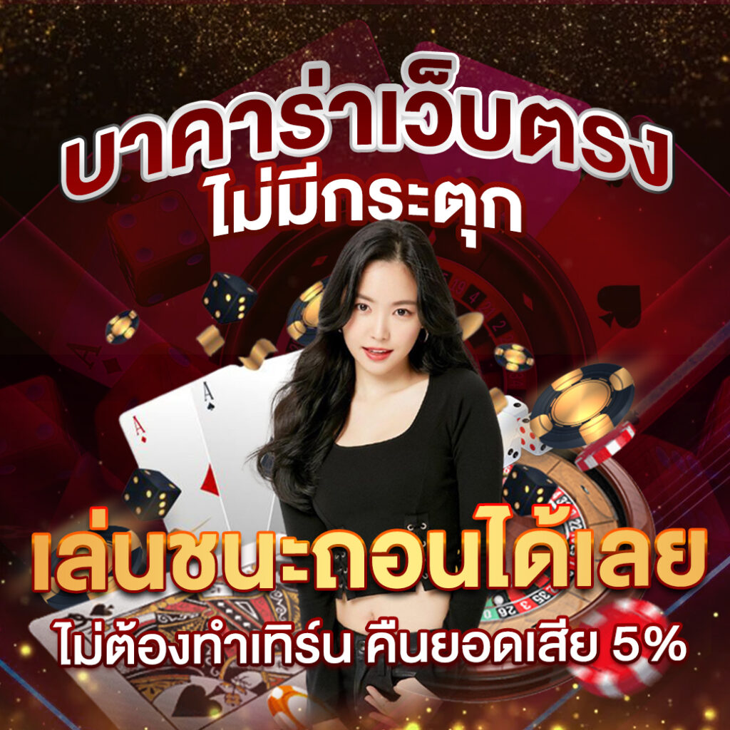 WINVIP888 ฝากถอน ออโต้ ไม่มีขั้นต่ำ