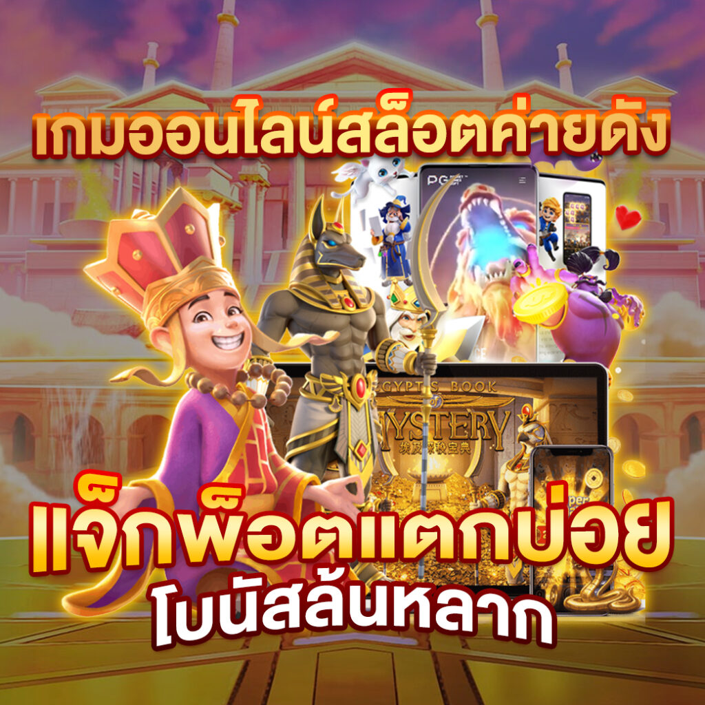 WINVIP888 เว็บน้องใหม่มาพร้อมกับโปรมากมาย